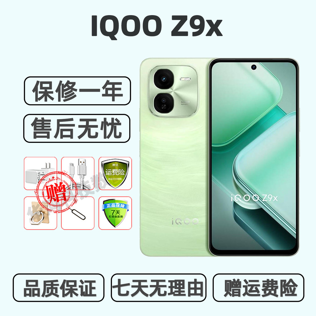 [มือสอง] iQOO Z9x ต้นฉบับของแท้ Android สมาร์ทเกมผู้สูงอายุนักเรียนสตูดิโอสํารองโทรศัพท์มือถือ