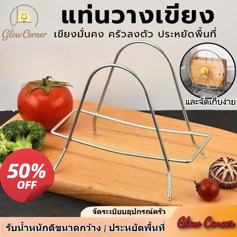 ชั้นวางเขียงฝาหม้อสแตนเลส ทรงUประหยัดพื้นที่ รองรับไม่พลิกคว่ำ รับน้ำหนักดี วางอุปกรณ์ครัวได้ เป็นระเบียบง่ายดูแล