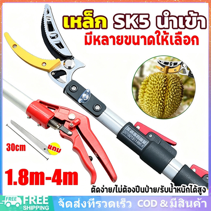 กรรไกรตัดกิ่ง ยืดไสลด์ 1.8M-4M กรรไกรตัดกิ่งด้ามยาว ตัดกิ่งไม้เร็ว ตัดเร็ว อุปกรณ์ตัดแต่งกิ่งมืออาชีพ กรรไกรตัดกิ่งไม้