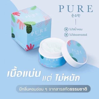 โปรสุดคุ้ม ครีมรักแร้เพียว PURE สูตรเก่าดั้งเดิม ลอตผลิตปีล่าสุด 2กระปุก