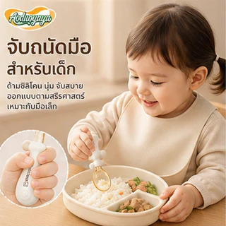 Aoduoyaya ช้อนส้อมเด็ก ชุดช้อนส้อมอาหารเด็ก สามารถโค้งงอได้ พร้อมกล่องพกพา พกพาสะดวก ปลอดสารบีพีเอ