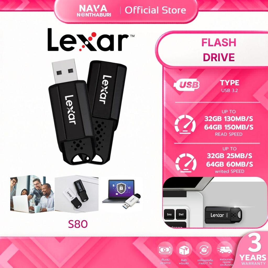 Flash Drive แฟลชไดร์ฟ Lexar S80 USB รับประกัน 3 ปี