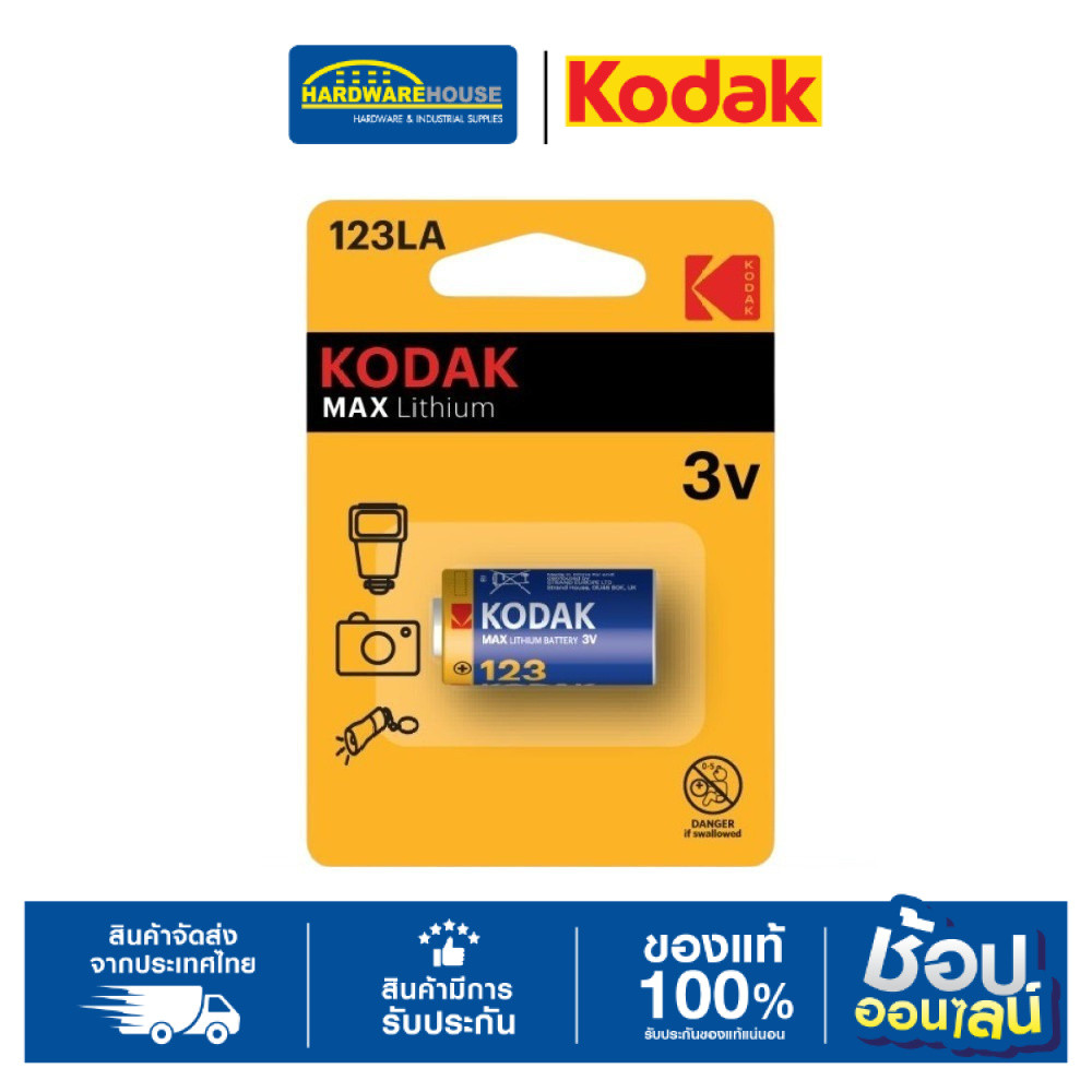 KODAK ถ่านไฟฉาย ULTRA LITHIUM 30171671