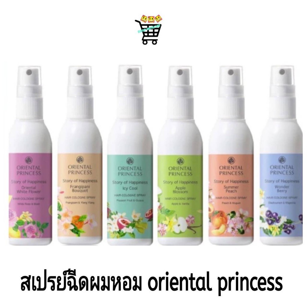 สมายด์ขายถูก สเปรย์ฉีดผมหอม oriental princess