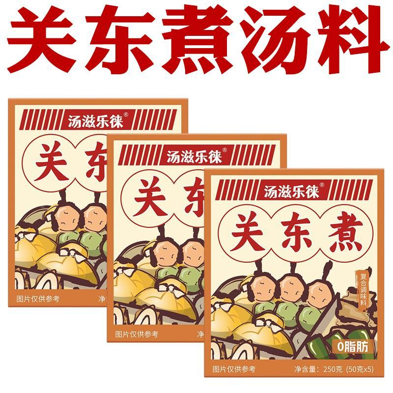 Oden Soup Flagship Store ครัวเรือนญี่ปุ่น Oden Seasoning Pack เครื่องปรุงรสหม้อซุปหม้อไฟ Oden Season
