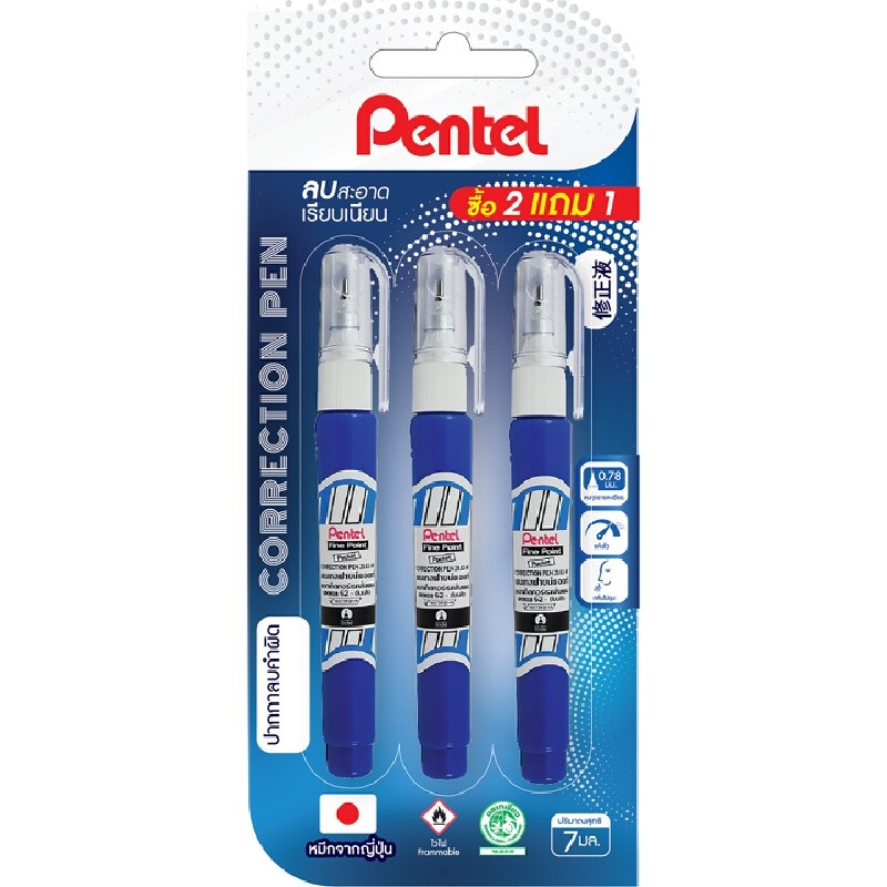 PENTEL ปากกาลบคำผิด รุ่น ZL62-WBP3 ขนาด 7 มล. (2ฟรี1)