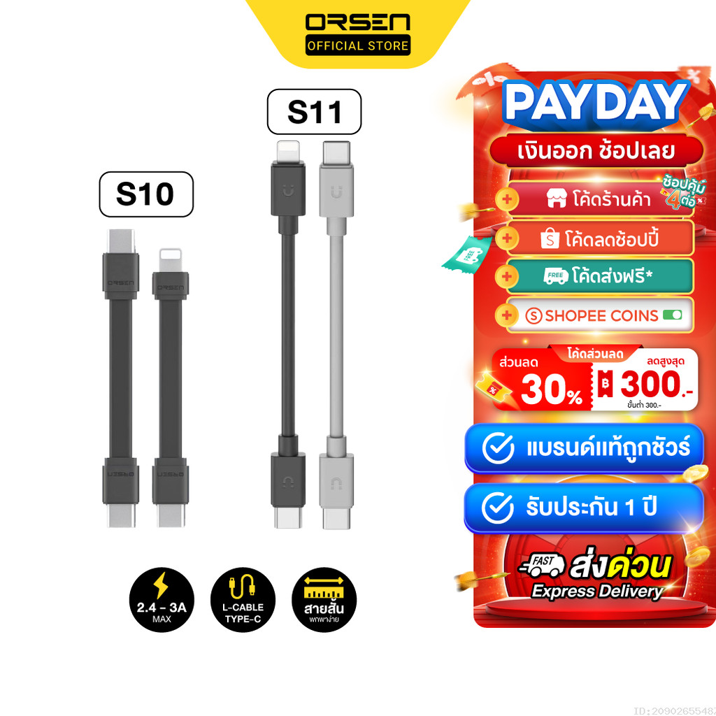 [ส่งไว] Orsen by Eloop S10 S11 สายชาร์จเร็ว USB Data Cable Type C to C 3A 60W / L Cable 2.4-3A ของแท้