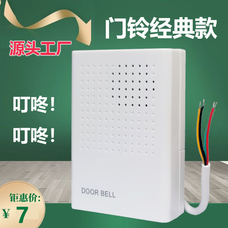 กริ่งไร้สาย กริ่งประตู กริ่ง B04 การควบคุมการเข้าถึงออดโรงแรม DC 12V แบตเตอรี่แบบมีสายอิเล็กทรอนิกส์ Dingdong เสียงเครื่องควบคุมการเข้าถึง Call B02 เสียงประตู