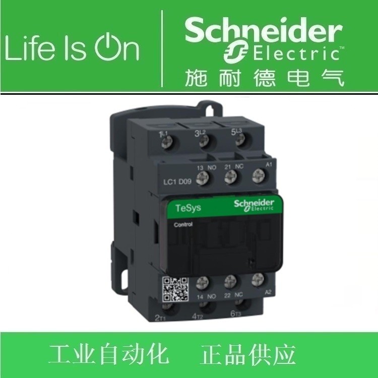 ของแท้ Schneider AC Contactor LC1D09M7C 9A AC220V LC1-D09M7C