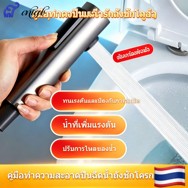 ปืนฉีดชำระแรงดันสูง ทนทานไม่เป็นสนิม ติดตั้งง่ายใช้ในห้องน้ำบ้าน