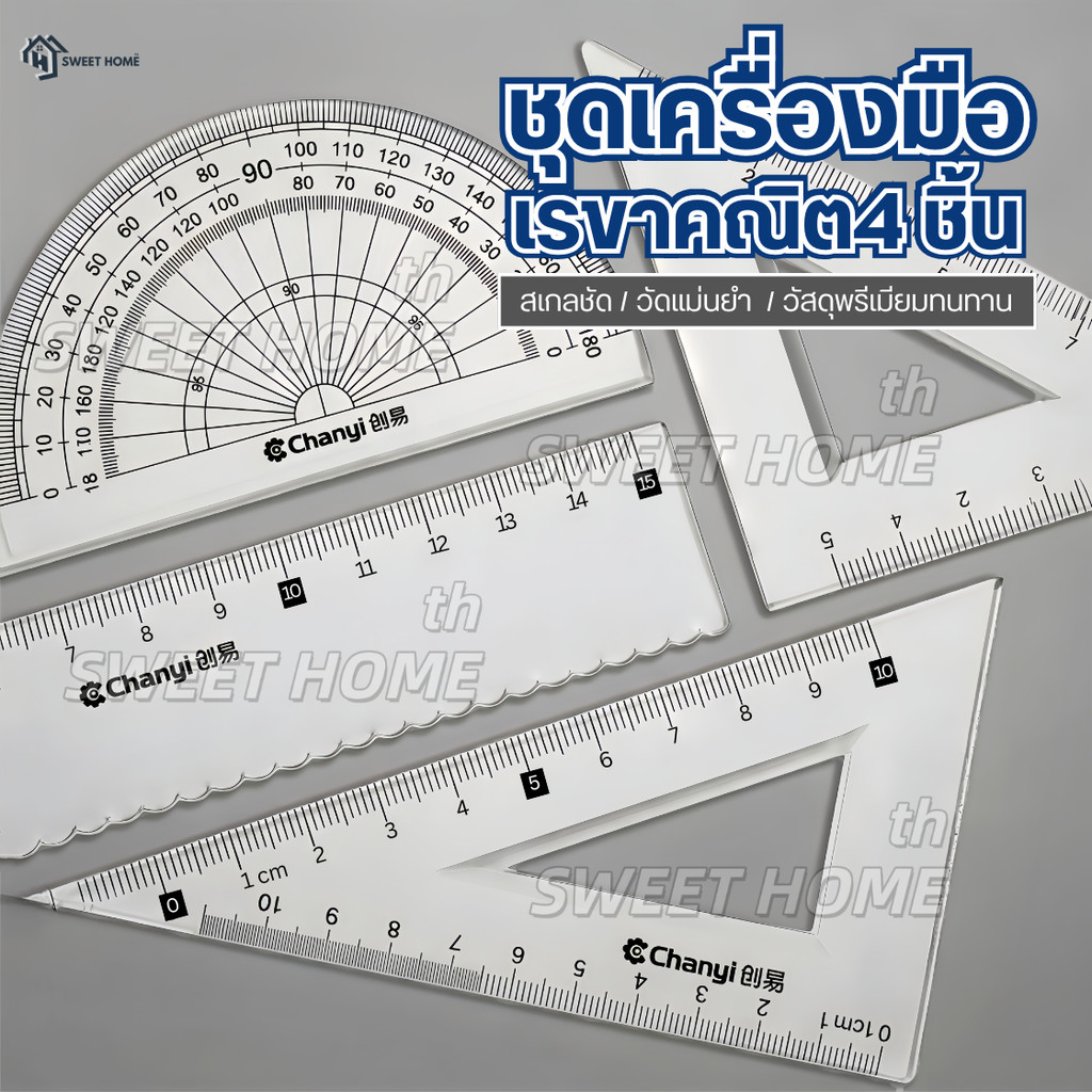 ชุดเรขาคณิตเซต4ชิ้น สอบคณิตศาสตร์(เกรดพรีเมี่ยม) ครึ่งวงกลม ไม้บรรทัด ไม้ฉาก เลขาคณิต เครื่องเขียน วงเวียน Master Art