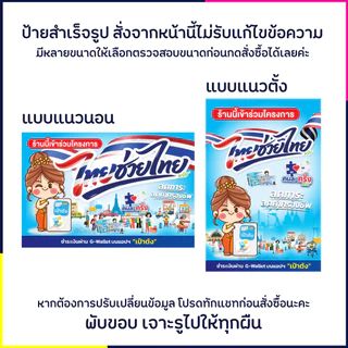 ((พร้อมส่งที่สุด))ป้ายไวนิลไทยช่วยไทย โครงการไทยช่วยไทย คนละครึ่งพลัส โครงการรัฐ เจาะรูฟรีทุกผืน ส่งฟรี มีปลายทาง
