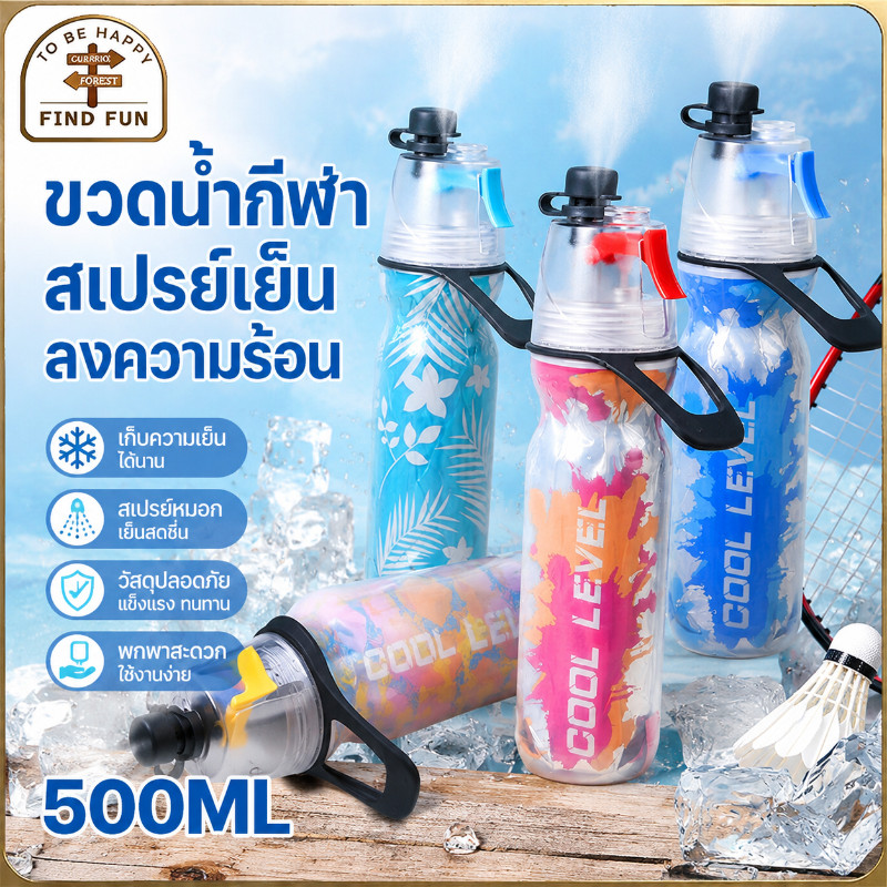 COD ขวดน้ำกีฬา จักรยาน ฉนวน เก็บความเย็น 500ML หมอกสเปรย์ ขวดบีบ แบบพกพา กลางแจ้ง สเปรย์สองชั้น พิชเชอร์ พิกซอว์ สไตล์