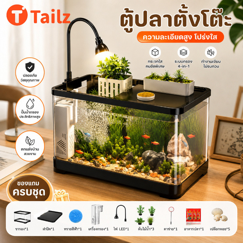 Tailz ตู้ปลา ตู้ปลาตั้งโต๊ะ ถังระบบนิเวศภูมิทัศน์ การกรองและการผลิตออกซิเจนแบบบูรณาการ ชุดตกแต่งครบ