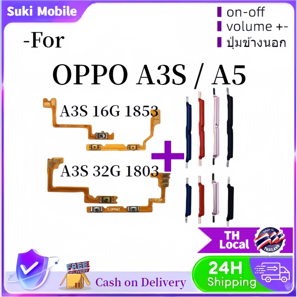ปุ ่ มปรับระดับเสียงสําหรับ oppo A3S A3 s Power On Off Volume Switch ปุ ่ มเปลี ่ ยนอะไหล ่