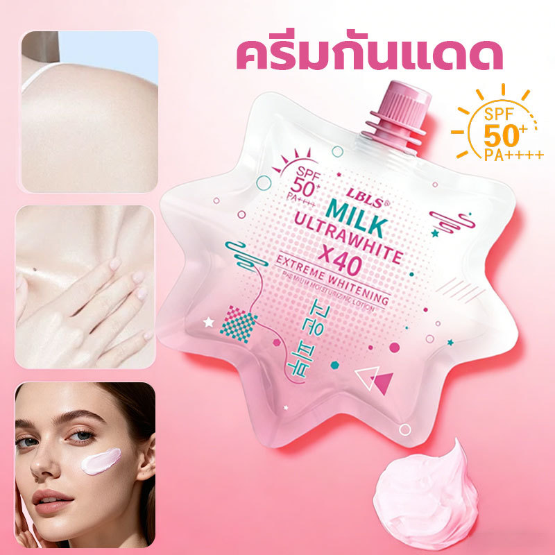 LBLS Sunscreen SPF50 50g กันแดดติดทนนาน คุมมันกันเหงื่อ เนื้อสัมผัสเบาสบาย พร้อมส่งทันที
