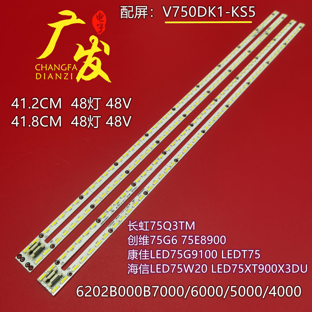 เหมาะสําหรับ Haixin LED75XT900X3DU Light Bar 6202B000B4/5/6/7000 หน้าจอ V750DK1-KS5