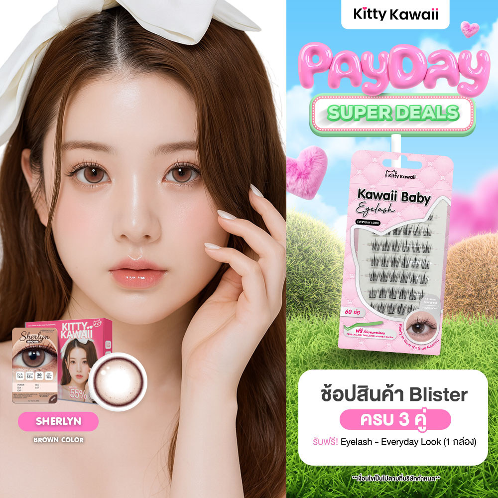 [ขายดี] Kitty Kawaii Contact Lens : Sherlyn Brown (Blister pack) - คอนแทคเลนส์รายเดือน