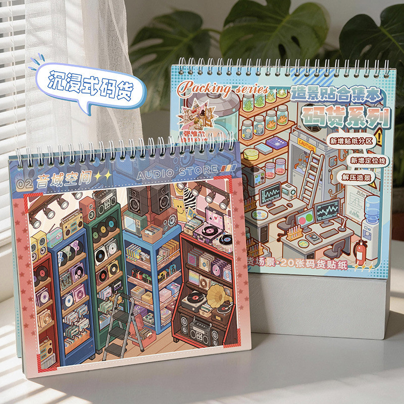 รูปแบบใหม่ชุดผลิตภัณฑ์สติกเกอร์ภูมิทัศน์หนังสือคอลเลกชัน2.0ฝ่ายขายขนาดเล็ก3งภูมิทัศน์หลายสไตล์สนุกทําเองวัสดุสติกเกอร์