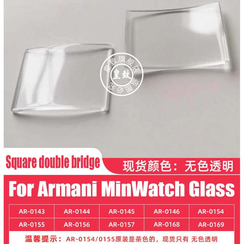 สําหรับ Armani AR-0143 0144 0145 0146 0157 AR-0154 AR-0169 Mineral Watch Glass Transparent Square Do