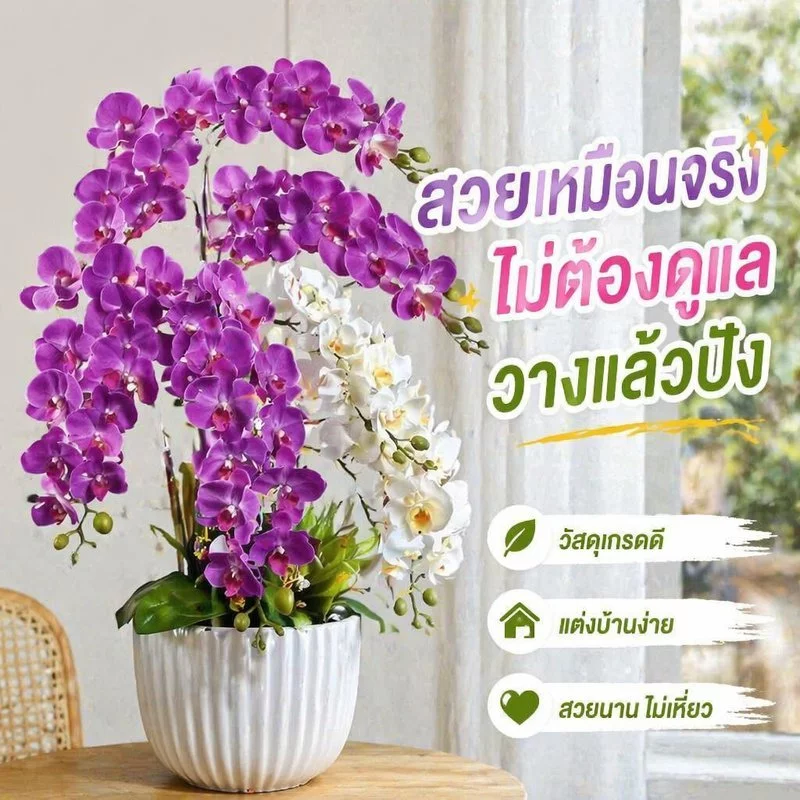 COD ดอกกล้วยไม้ประดิษฐ์ กล้วยไม้ปลอม ดอกไม้ปลอม ผ้าไหม 9 ดอก สีขาว ม่วง แต่งบ้าน แต่งงาน แจกัน
