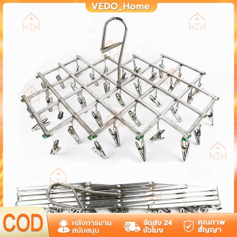 ราวหนีบผ้าสแตนเลสแบบ 35 ตัวหนีบ มัลติฟังก์ชั่พับ ไม่ขึ้นสนิม ราวตากผ้า
