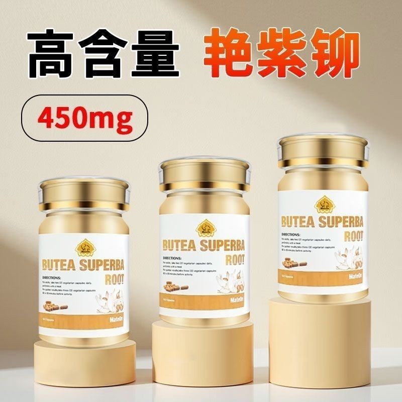 Global purchase Original duty-free泰国进口艳紫铆胶囊高含量营养补充提升耐力男性增强荷尔蒙保健