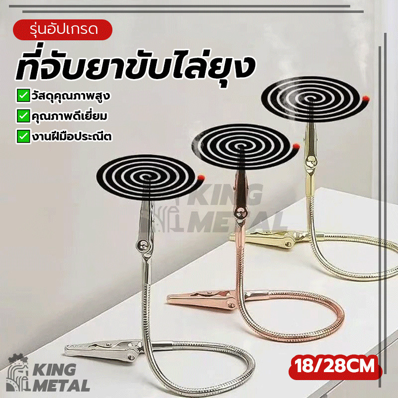 ที่จับยาขับไล่ยุง ที่หนีบยาจุดกันยุงแบบพิเศษ ชั้นวางยากันยุงแบบพกพา ป้องกันลม แข็งแรง พกพา ใช้งานได้ยาวนาน