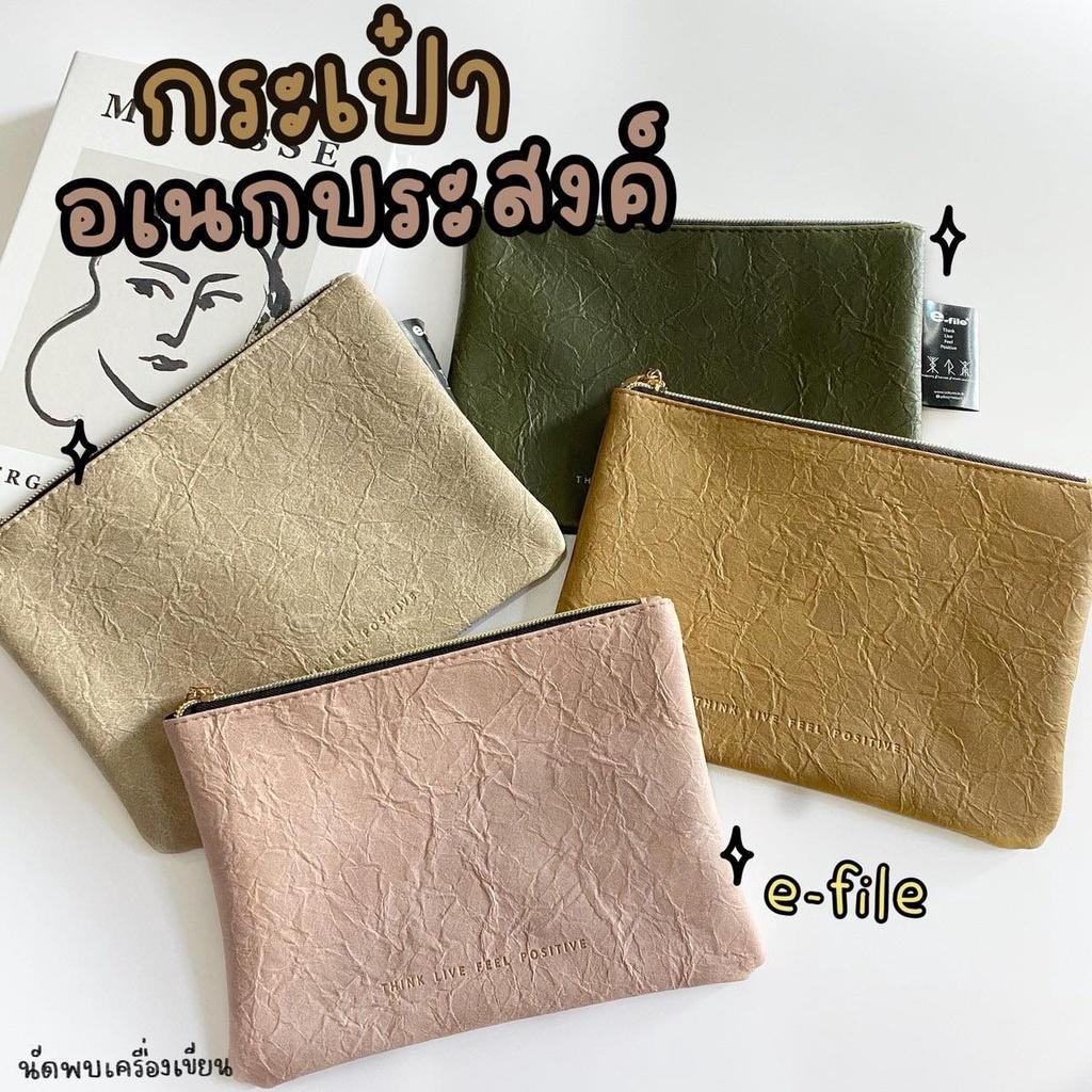 E-file กระเป๋าดินสอ e-file รุ่น CPK83