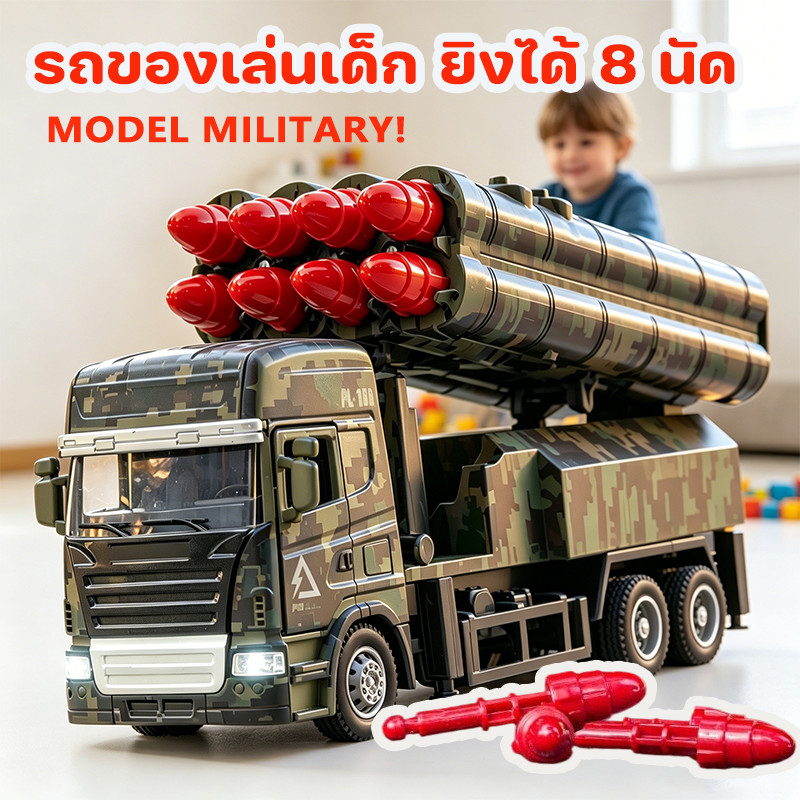 รถของเล่นเด็ก โมเดลรถ ยิงได้ 8 นัด ประตูสามารถเปิดได้ เสียงผลแสง หัวล้อแม็ก โมเดลรถ ของเล่นเด็กผู้ชาย