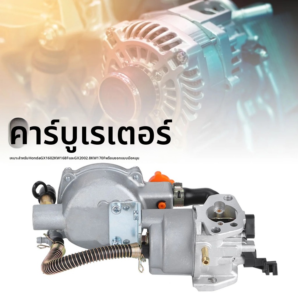 COD เครื่องกําเนิดคาร์บูเรเตอร์คู่ใช้สําหรับชุดคาร์บูเรเตอร์ LPG NG สําหรับ 2KW GX160 168F GX200 170