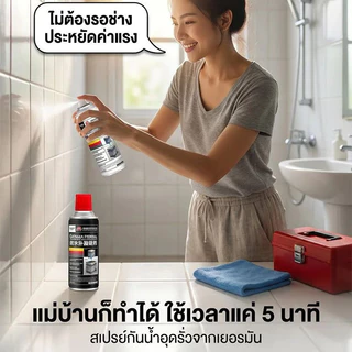 🔥🔥สเปรย์กันหลังคารั่วซึม กาวกันน้ํารั่วซึม สเปรอุดรอยรั่ว แก้ปัญหาการซึม สเปรย์อุดรอย กำแพง หลังคา พื้น