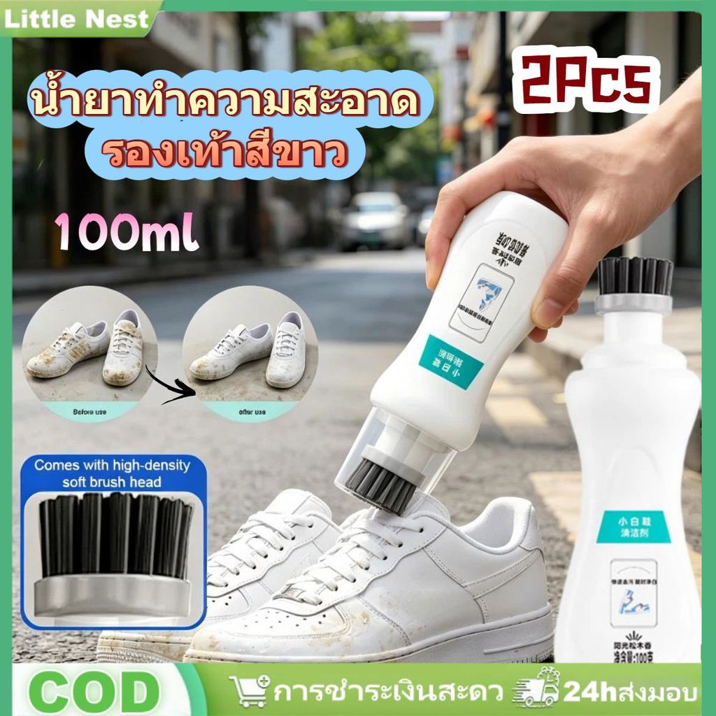 น้ำยาทำความสะอาดรองเท้าสีขาว ไม่ต้องซักด้วยน้ำ ขจัดคราบ เหมาะสำหรับทำความสะอาดรองเท้าผ้าใบ