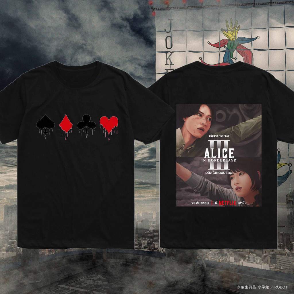 Borderland Survival Vibes | เสื้อยืดธีมเอาชีวิตรอดจาก Alice in Borderland สายแฟชั่นดาร์ก #SurvivalGa