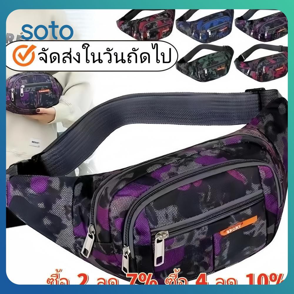 ♫ มีบริการจัดส่งในพื้นที่ กระเป๋าคาดเอวลายพรางขนาดใหญ่สำหรับผู้หญิงและผู้ชาย ดีไซน์หลายชั้น ผลิตจากผ้าอ็อกซ์ฟอร์ดที่ทนทาน เหมาะสำหรับกีฬากลางแจ้ง สามารถสะพายได้หลายแบบ