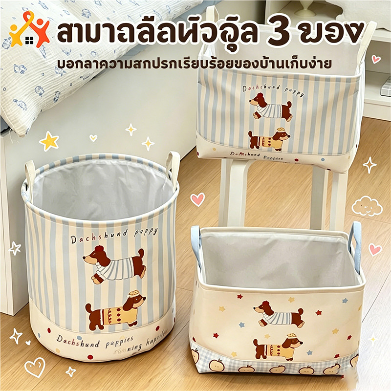 ตะกร้าซักผ้า laundry basket ลายน้องหมา ดัชชุนด์ พับได้ มีด้ามจับ ความจุสูง ผ้าหนา ตะกร้าเก็บเสื้อผ้า น่ารัก