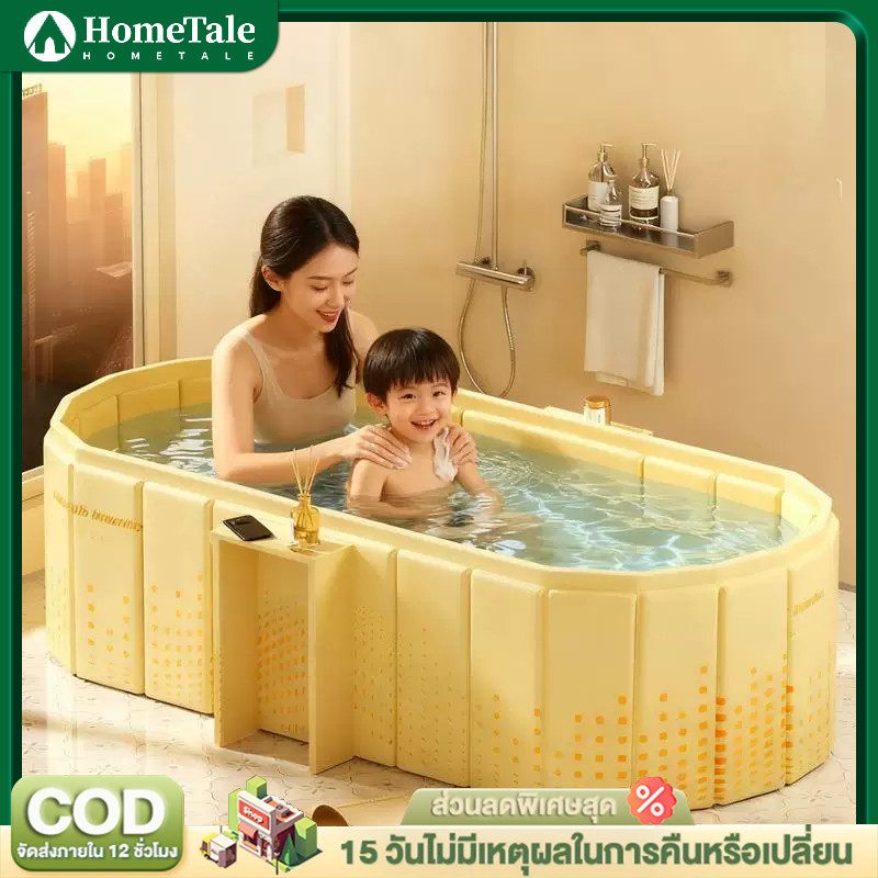 HomeTale อ่างอาบน้ำ อ่างแช่น้ำ อ่างอาบน้ำเด็ก พับได้ ไม่ต้องเป่าลม PVC หนา 4ชั้น ขนาดใหญ่ ใช้ในบ้านและนอกบ้าน