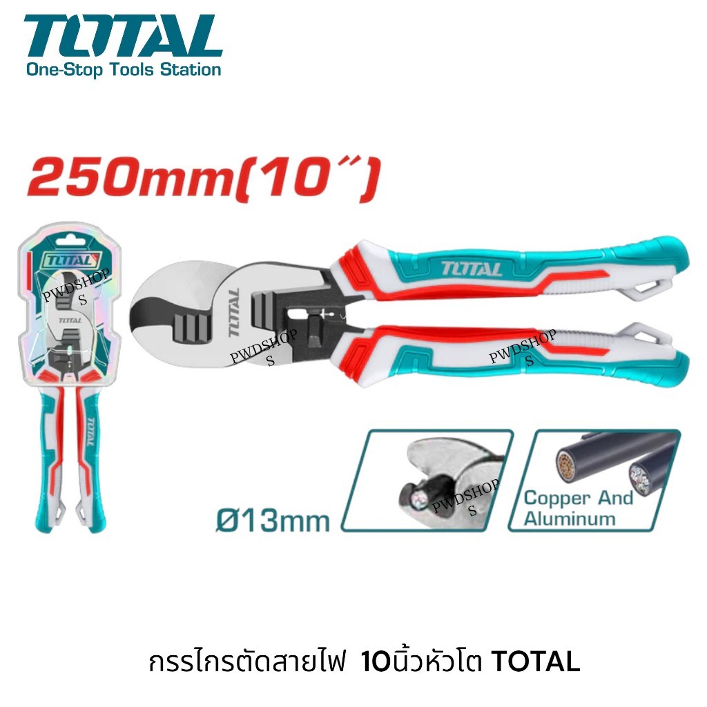 TOTAL/JADEVER คีมตัดสายไฟ คีมตัดสายเคเบิล 6-10นิ้ว เหล็กคาร์บอน CR-V แข็งแรง ทนทาน กรรไกรตัดสายไฟ เป็นฉนวนกันไฟฟ้า