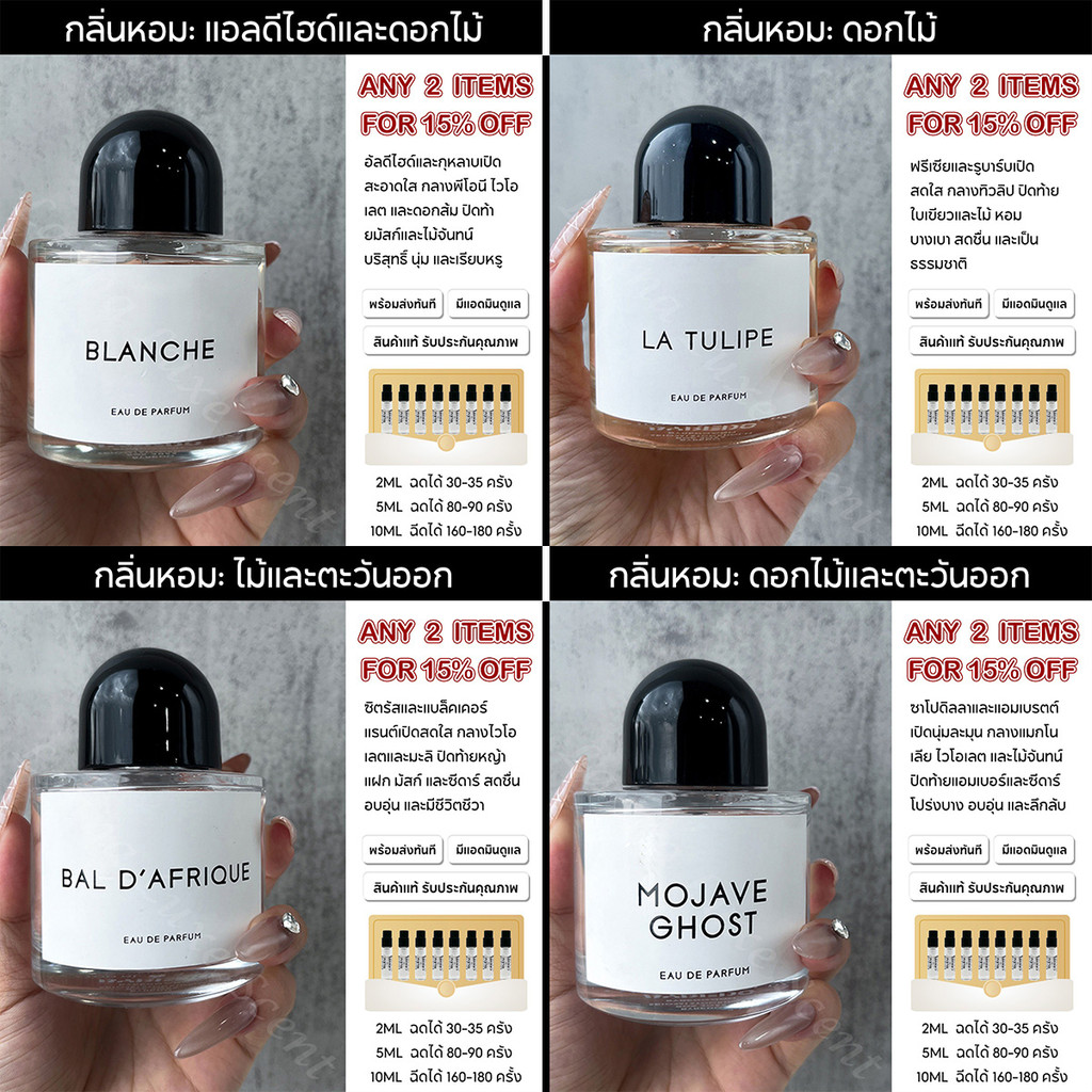 🚚พร้อมส่ง แท้100% Mojave Ghost/Blanche /La Tulipe EDP 2ml/5ml/10ml น้ําหอม unisex น้ำหอมแบ่งขาย