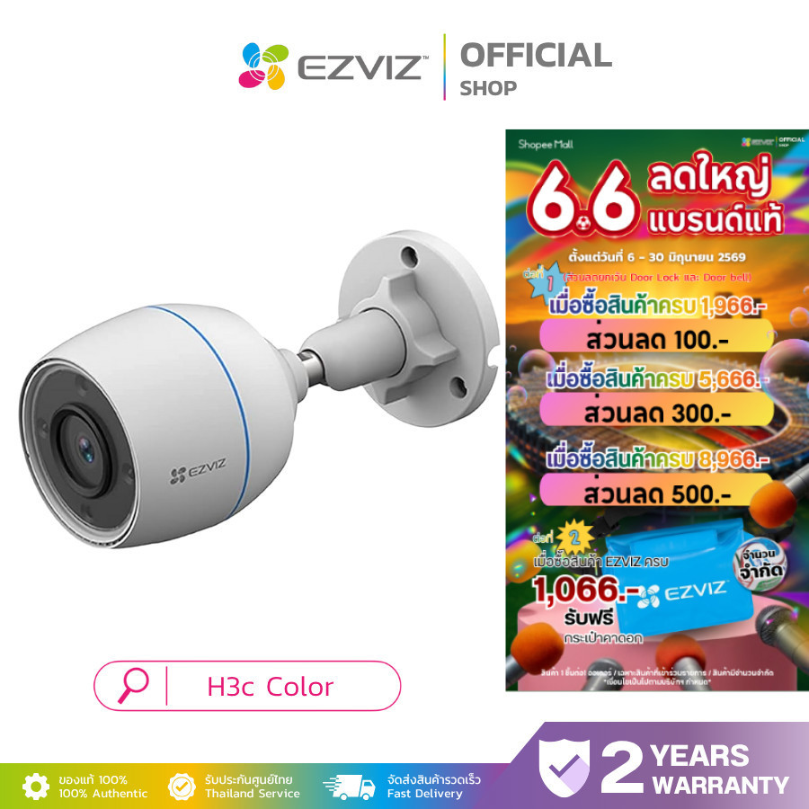 EZVIZ H3C COLOR 2MP 1080P H.265 Wi-Fi Camera กล้องวงจรปิดภายนอก กลางคืนแบบสี24ชม พร้อมเชื่อมต่อWi-FI