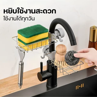 ชั้นวางอ่างล้างจาน ชั้นวางฟองน้ำ ที่วางของ ติดก๊อกน้ำที่วางของติดก๊อกน้ำ ชั้นวางของสแตนเลส มี 2 แบบ
