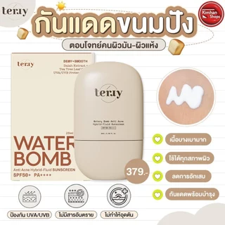 กันแดดเธอร์รี่ terry กันแดดหนมปัง สูตรใหม่ กันแดดบางเบา ซึมไวเกลี่ยง่ายกว่าเดิม กันแดด SPF50 PA+++