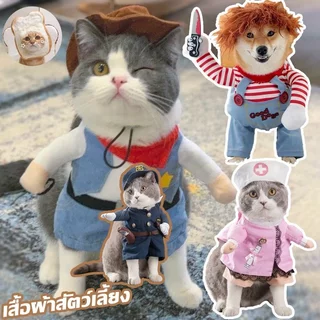 ชุดแมวนักมวย เสื้อหมาแมว คอสเพลย์สัตว์เลี้ยง ชุดตลกสุนัขแมว ใส่ปาร์ตี้ ถ่ายรูป น่ารัก