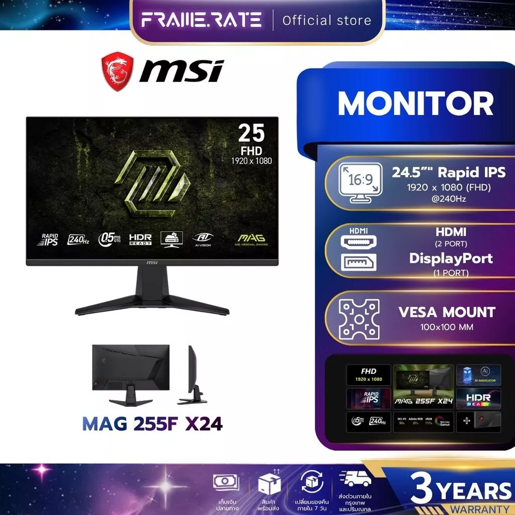 MSI gaming Monitor (จอมอนิเตอร์เกมมิ่ง) MAG 255F X24 24.5" Rapid IPS 240Hz รับประกัน 3 ปี