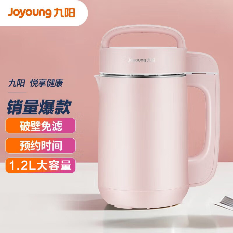 เหมาะสําหรับ Joyoung เครื่องทํานมถั่วเหลือง DJ12A-D2190 ครัวเรือนขนาดใหญ่-ความจุ Broken Wall Filter-