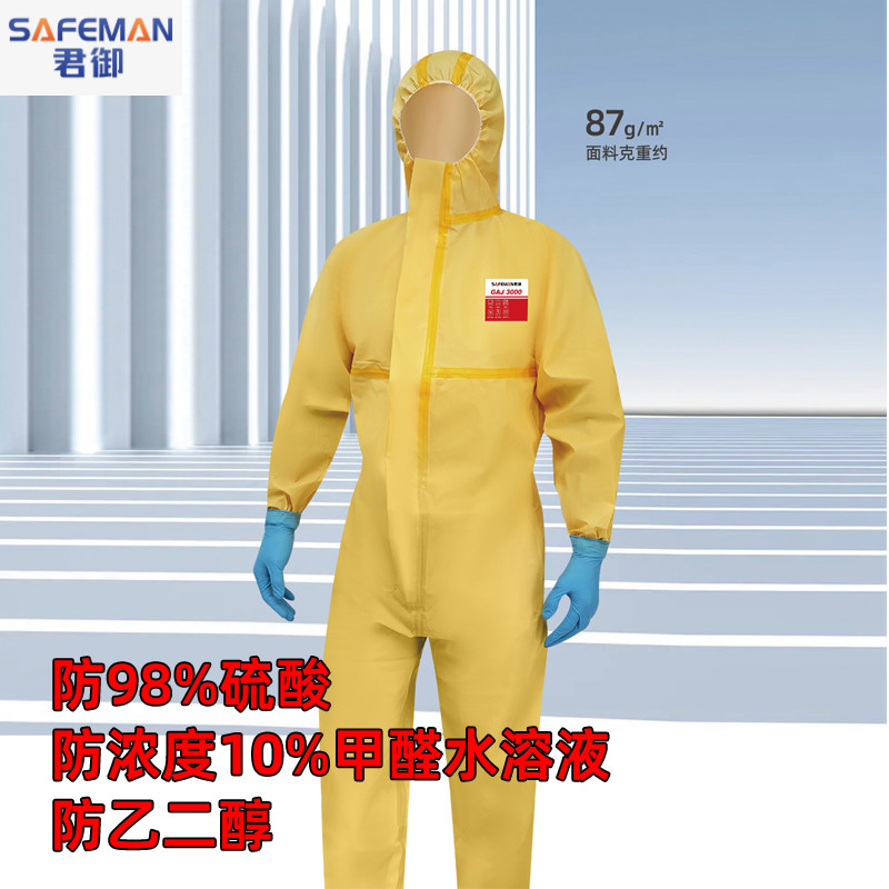 SAFEMAN Junyu GAJ3000 ชุดป้องกันป้องกันการควบแน่น 98% กรดกํามะถันป้องกันฝุ่นสารเคมีไฟฟ้าสถิตย์