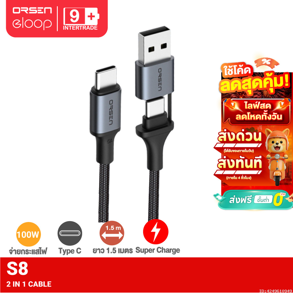 [ส่งไว] Orsen by Eloop S8 สายชาร์จเร็ว 2 in 1 PD 100W 5A USB Type C to C ยาว 1.5 เมตร ชาร์จโน๊ตบุ๊ค