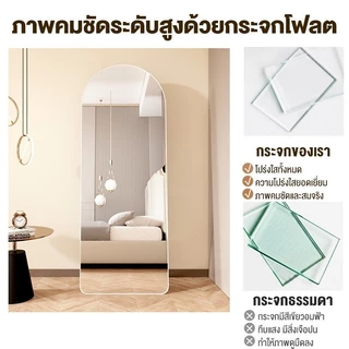 กระจก กระจกเต็มตัว 160/155/150/120cm ชนิดตั้งพื้น/ติดผนัง พร้อมขาตั้ง การชดเชยความเสียหายของ