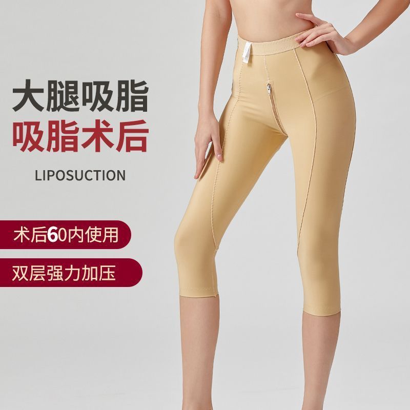 Huaimeiqian Lipid Absorption Body Shaper กางเกงเฟส 1 Shaping Corset ต้นขาความดัน Lipid Shaping กางเก