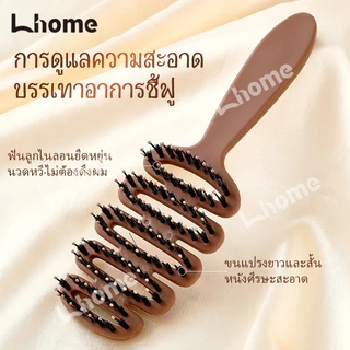 ซื้อ 1 แถม 1 !!!แปรงจัดทรงผมพันขนผสมหมูป่าและไนลอน สัมผัสนุ่มนวดผ่อนหนังศีรษะ ป้องกันไฟฟ้าสถิตย์ทำให้เส้นผมเรียบเนียน
